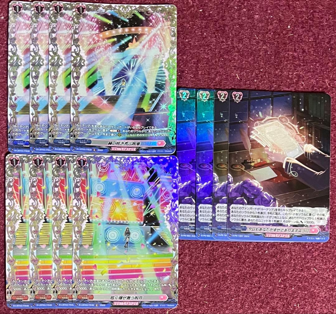 ヴァンガード 呪術演出カード 高レア