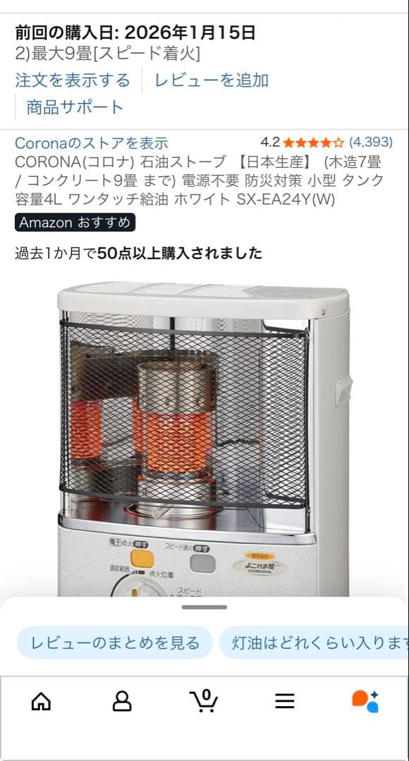 CORONA 石油ストーブ SX-EA24Y(W)