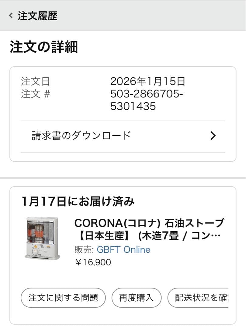 CORONA 石油ストーブ SX-EA24Y(W)