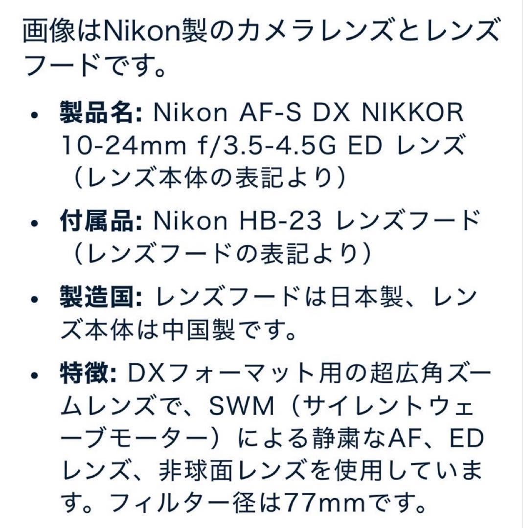 レンズ(ズーム) Nikon AF-S NIKKOR