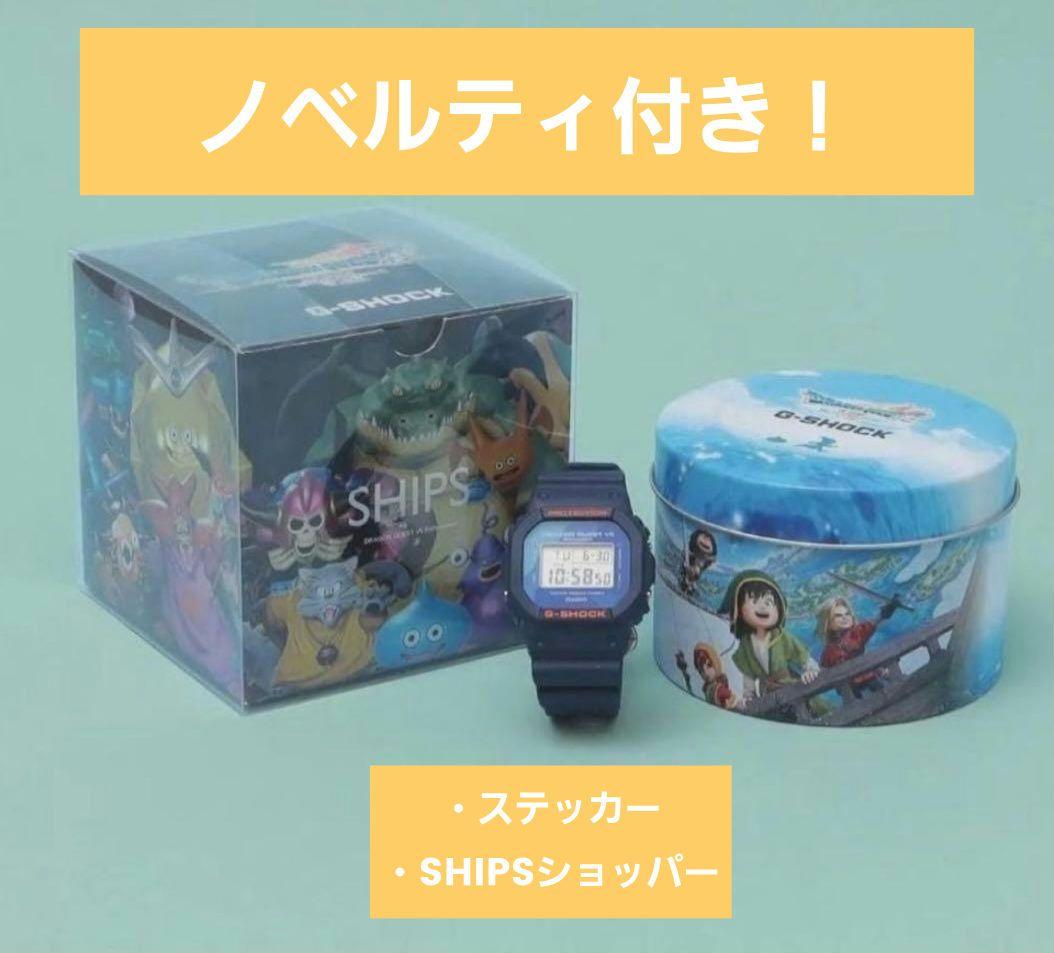 ドラゴンクエストⅦ Reimagined × G-SHOCK コラボ 未開封+α