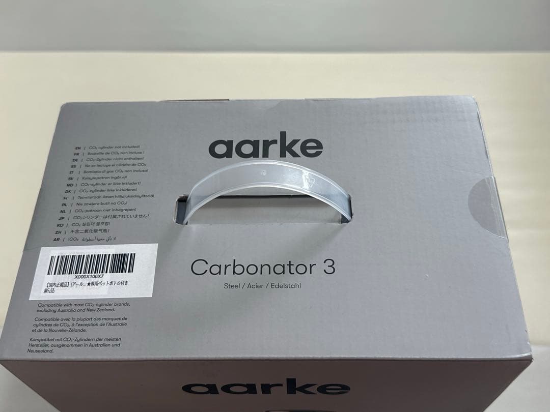 【新品未開封】AARKE(アールケ)／炭酸水ガスソーダマシーン／カーボネーター３