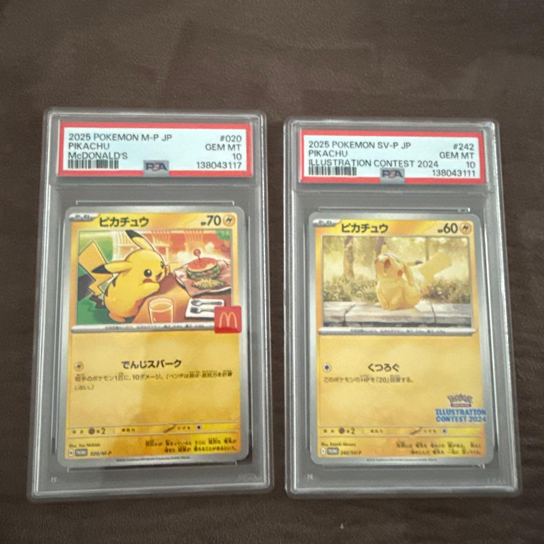 PSA 10 ピカチュウカード 2枚セット