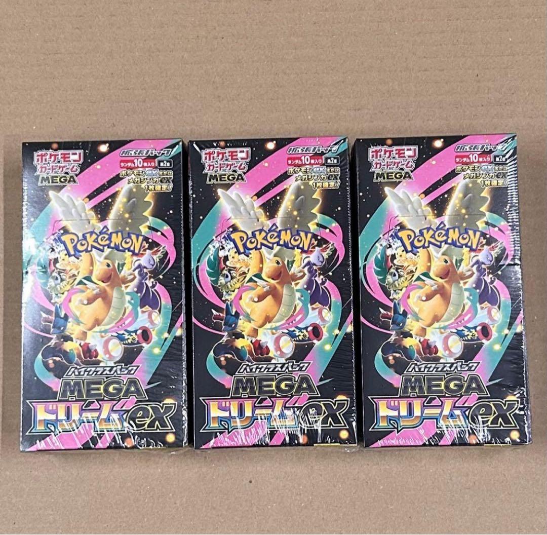 ポケモンカード MEGA ドリームex 3Boxシュリンク付き　早い者勝ち