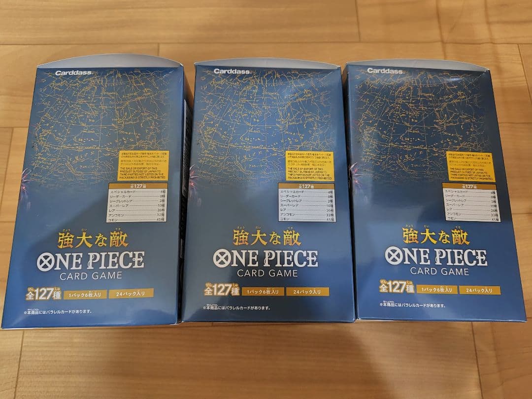 強大な敵　新品未使用