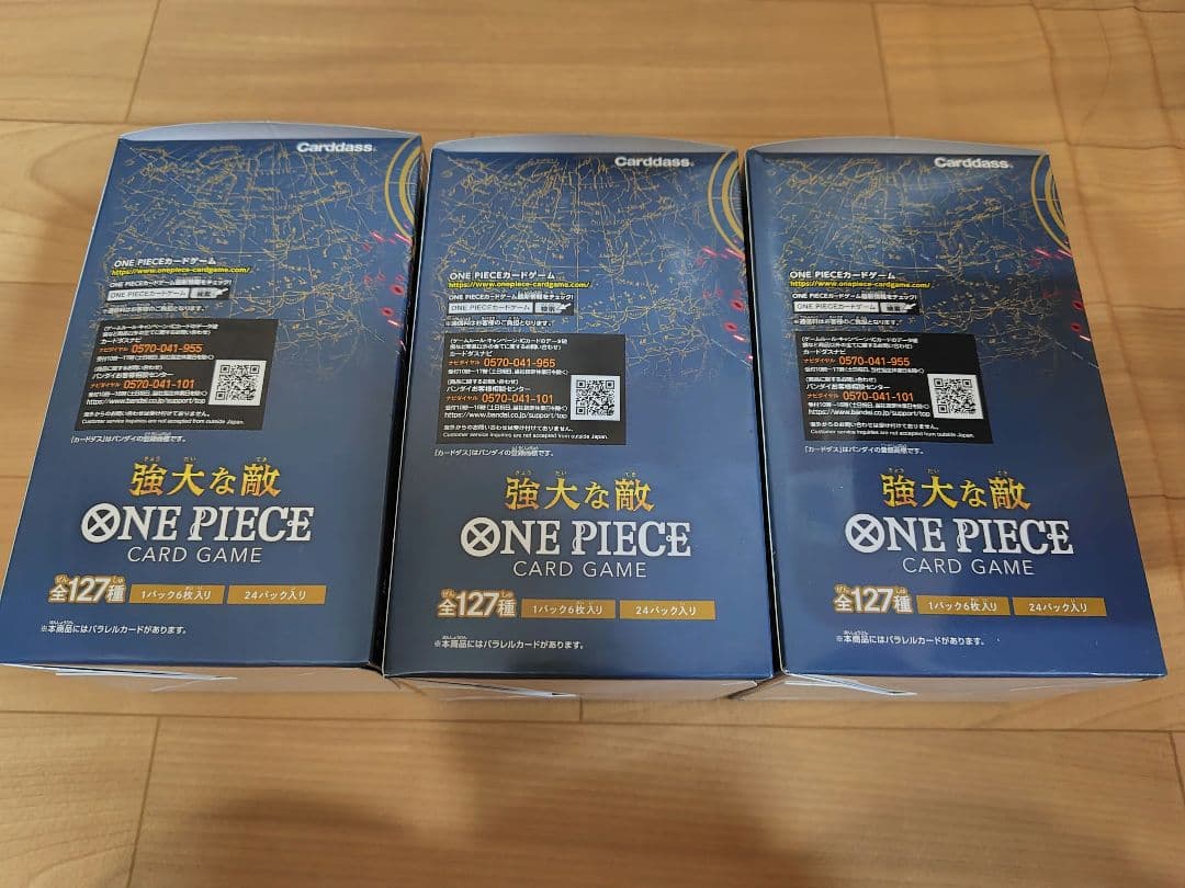 強大な敵　新品未使用