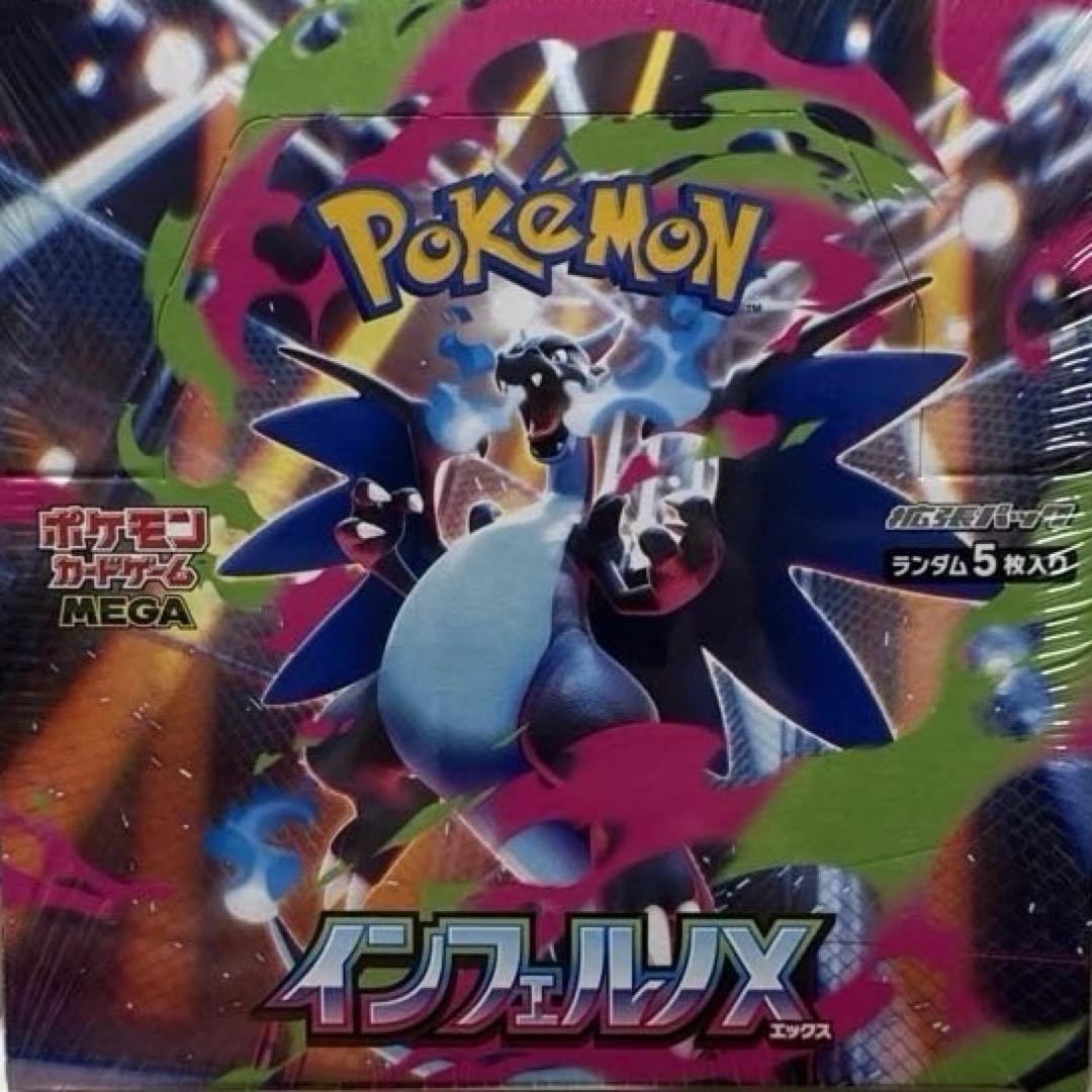 ポケモンカードゲーム インフェルノEX シュリンク付き未開封box