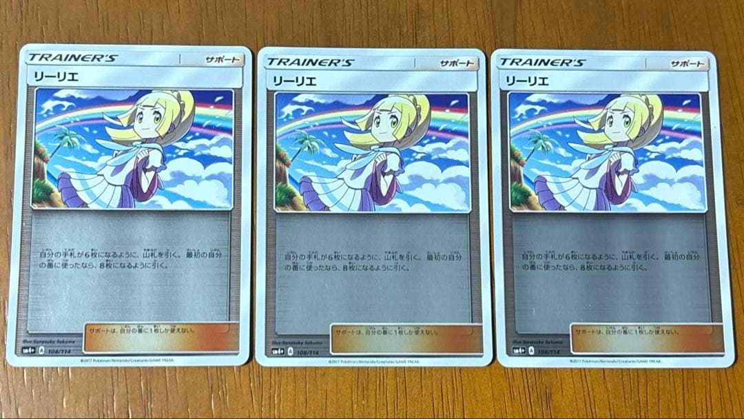 ポケモンカード リーリエ #108 【虹リーリエ　ミラー】