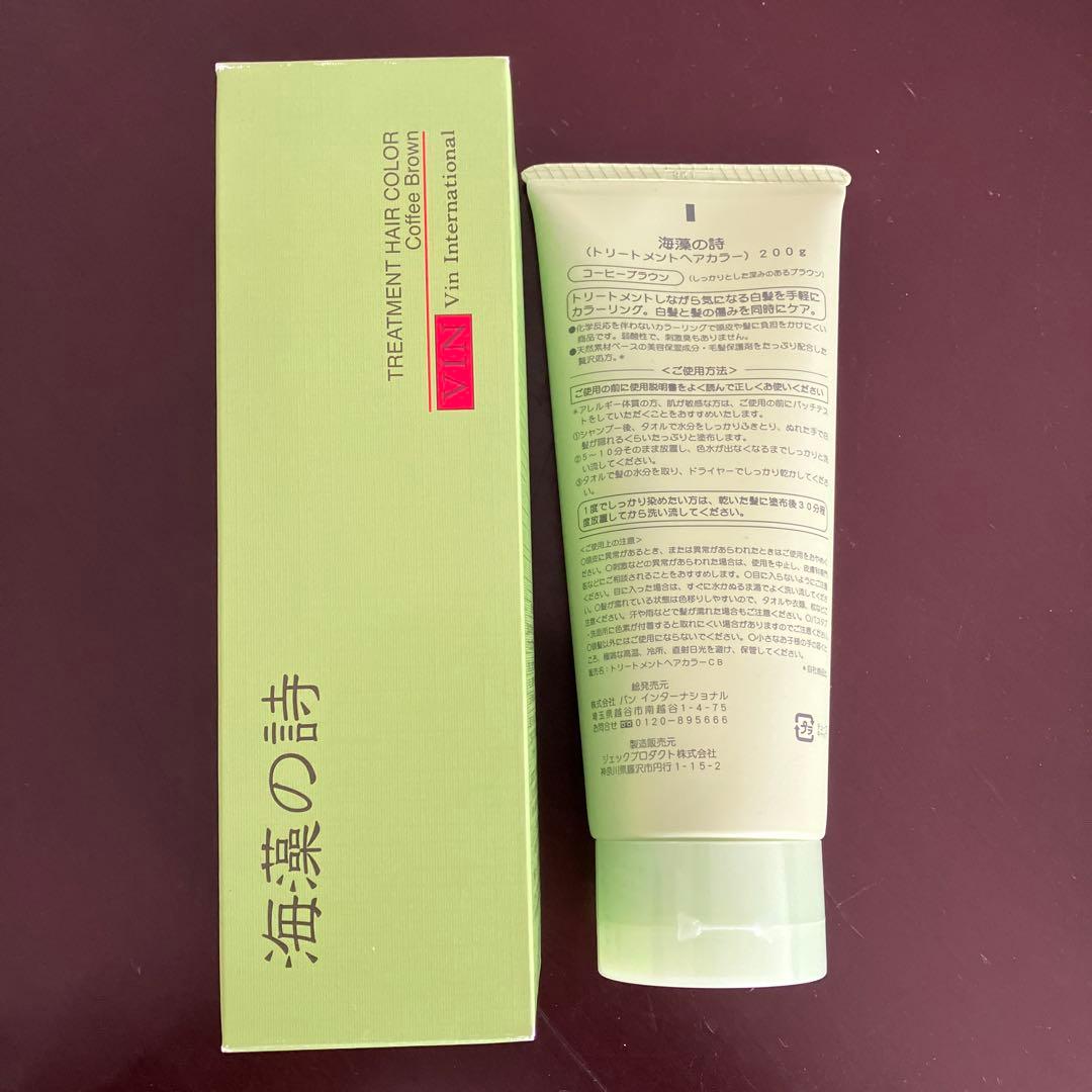 海藻の詩 トリートメントヘアカラー 200g 未使用品を含む3本