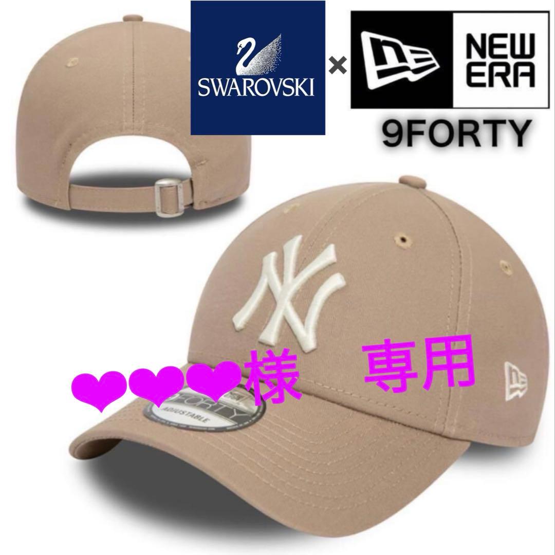《❤︎❤︎❤︎》ニューエラ　スワロフスキー　ベージュ　9FORTY