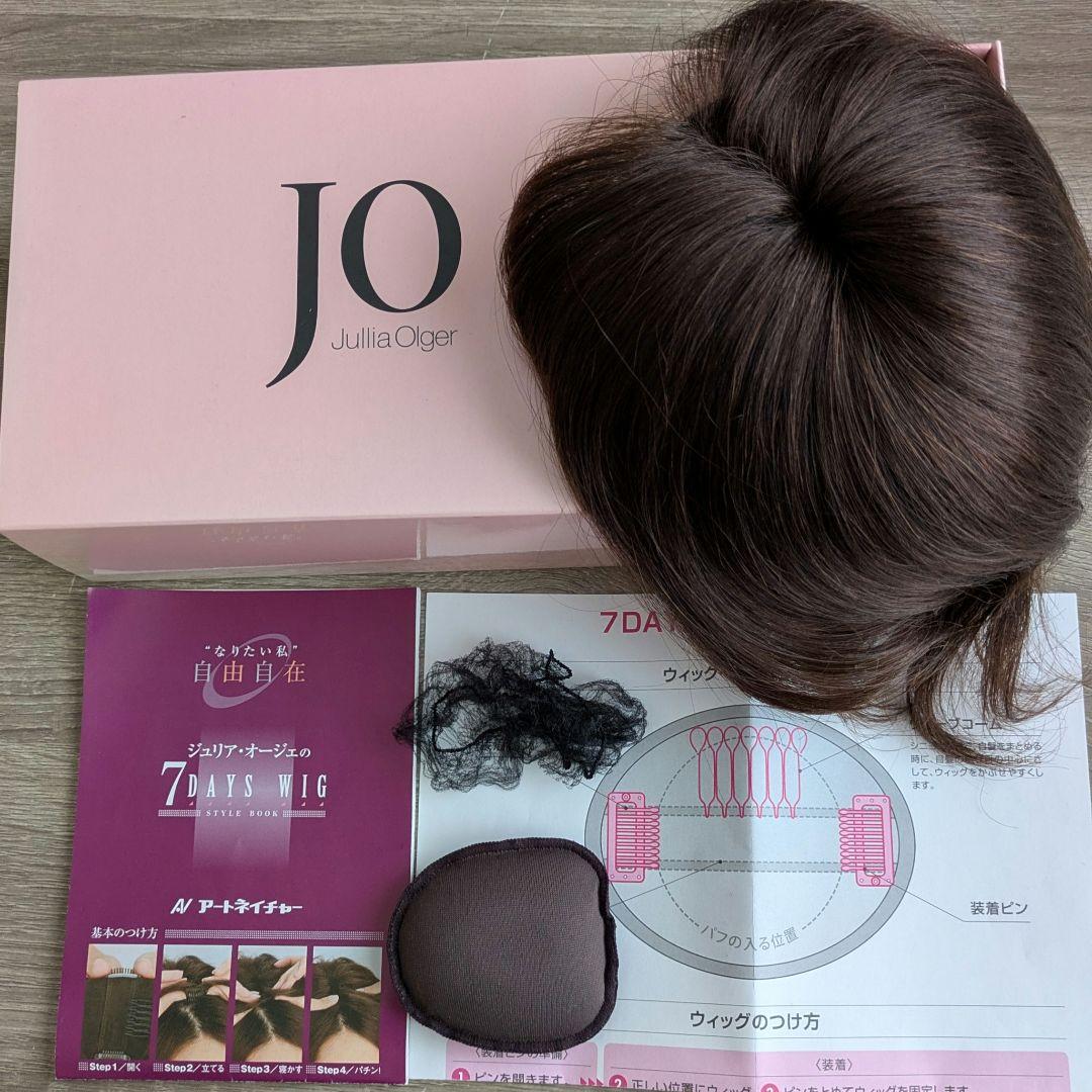 ジュリアオージェ 7 Days Wig ダークブラウン