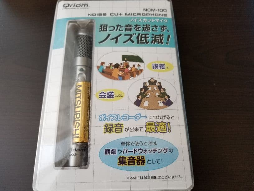 ボイスレコーダーとノイズカットマイク(新品、未開封)
