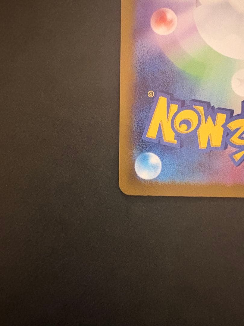 ポケモンカードゲーム　メガカイリューex MUR