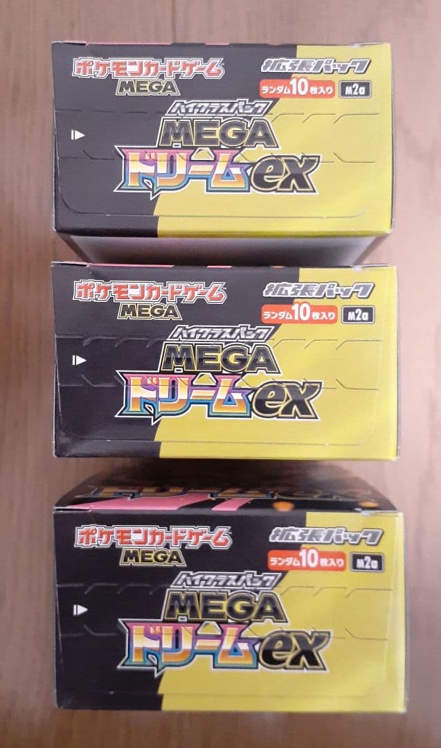 ハイクラスパック MEGAドリームex 3BOX シュリンクなし ペリペリあり