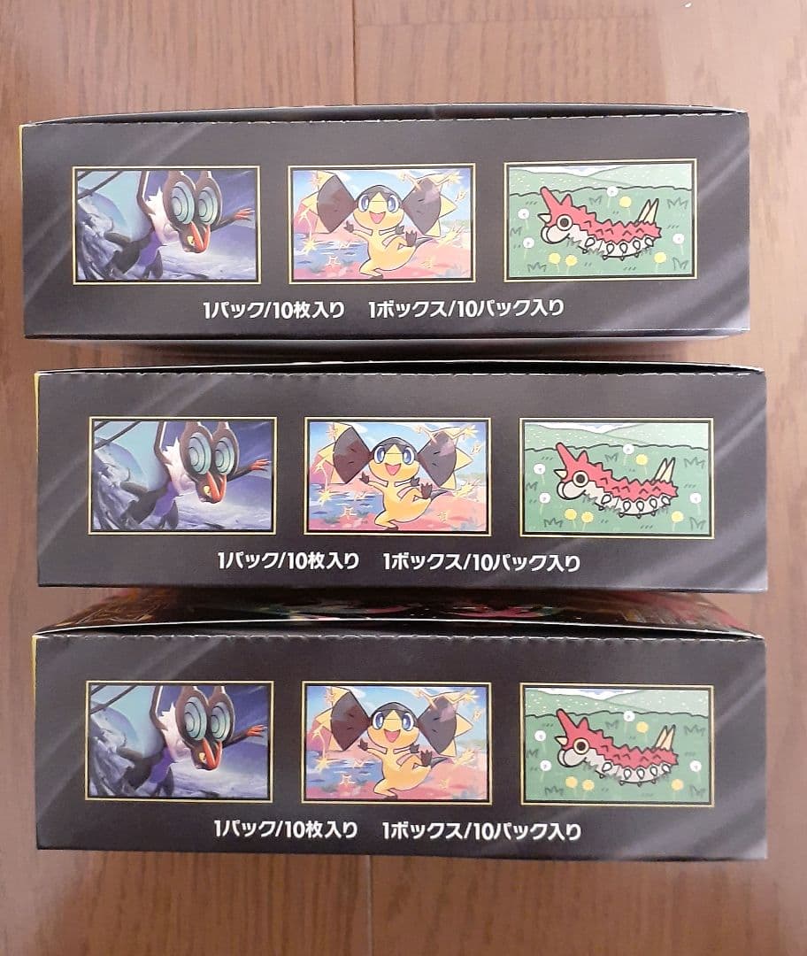 ハイクラスパック MEGAドリームex 3BOX シュリンクなし ペリペリあり