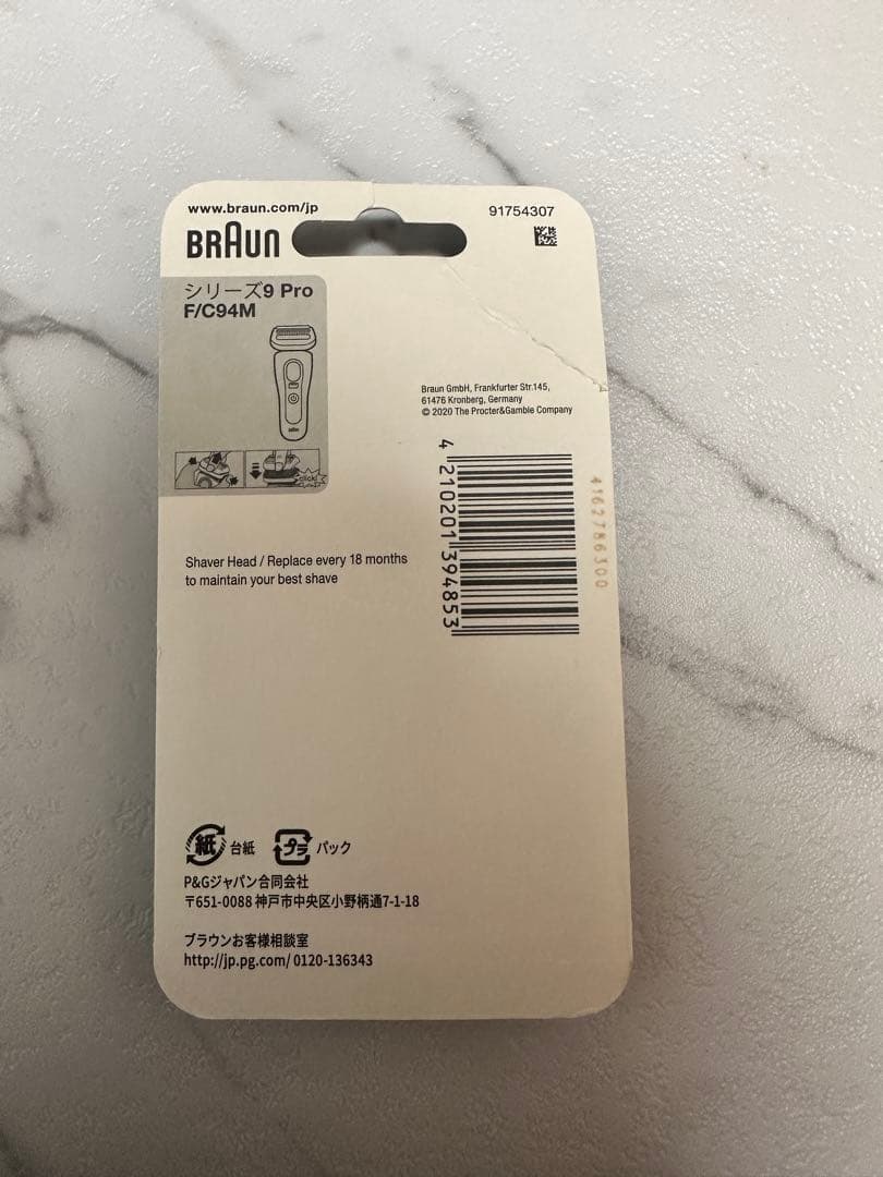ブラウン シリーズ9Pro 用替刃 94M F/C94M　BRAUN　シェーバー