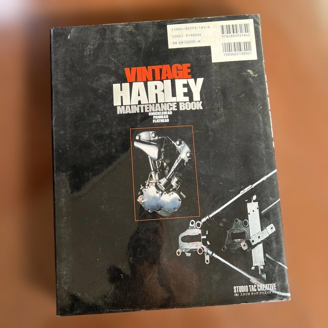 ろ*み様 VINTAGE HARLEY MAINTENANCE BOOK ハーレ