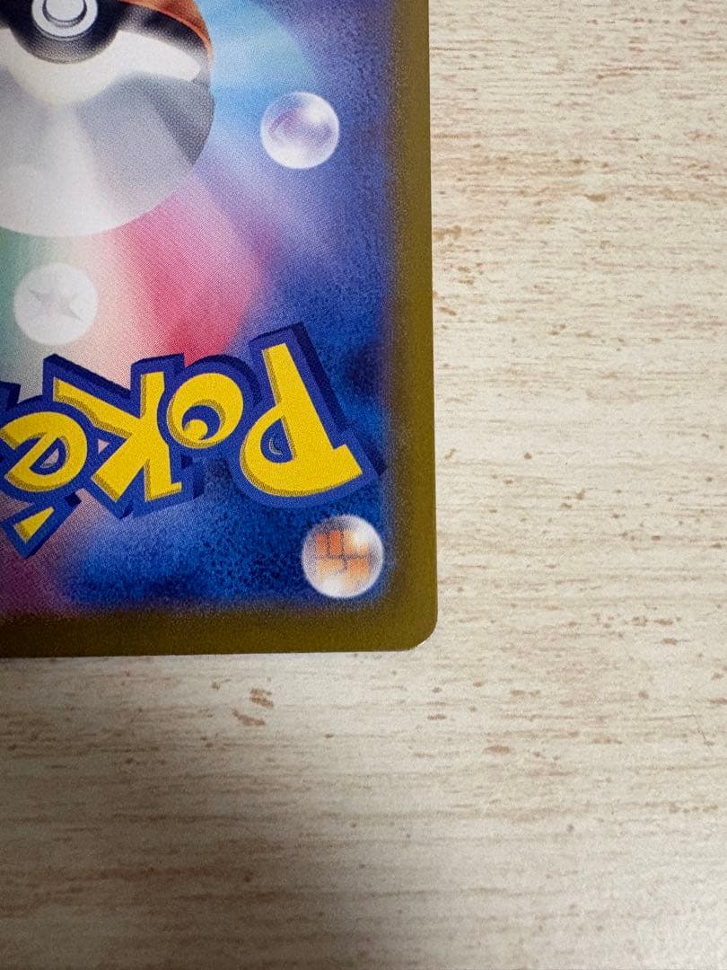 ポケモンカード カメックスex SAR