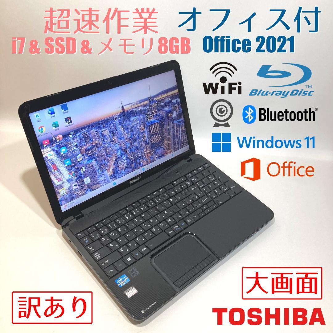 ✨訳あり✨超速i7・オフィス付・カメラ◇黒◇すぐ使えるノートパソコン◇T24-1