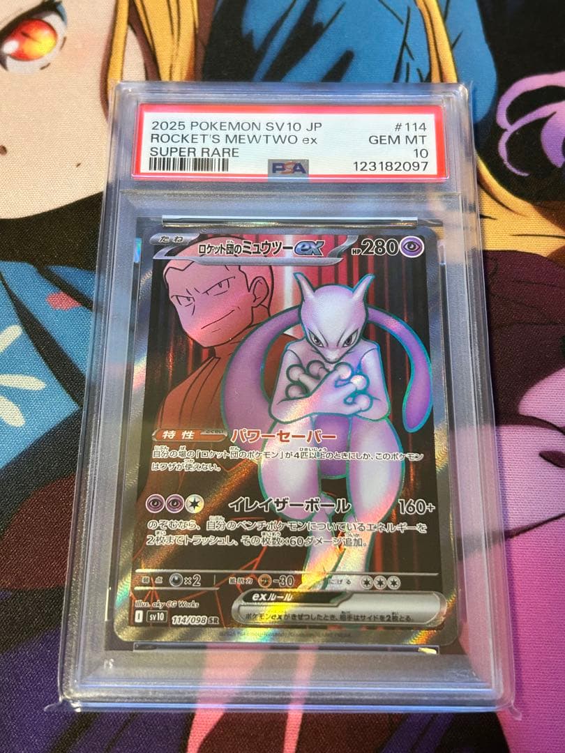 【psa10】ロケット団のミュウツーex SR [SV10 114/098]