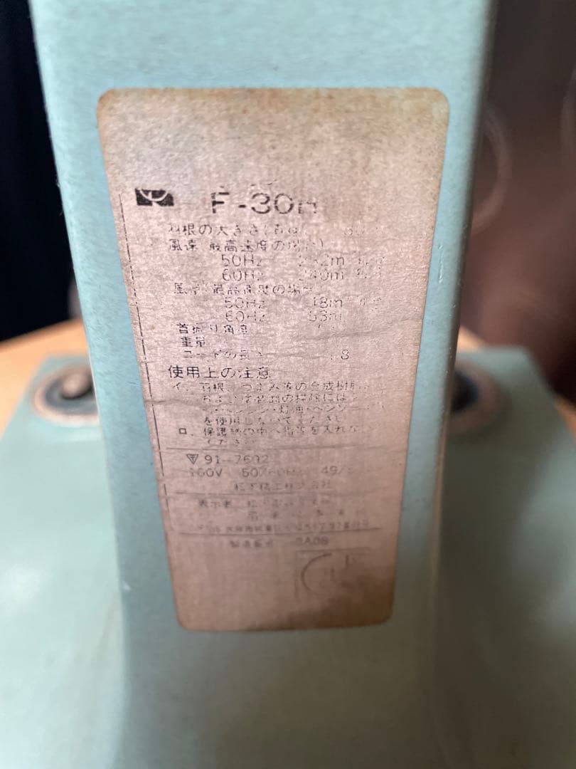 ★卓上　扇風機 水色 30cm 3段階風量★ナショナル★動作確認済み★レトロ★