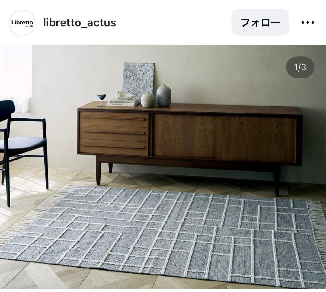 40%オフ！アクタス購入ウールラグ JORGENSEN 140×200cm