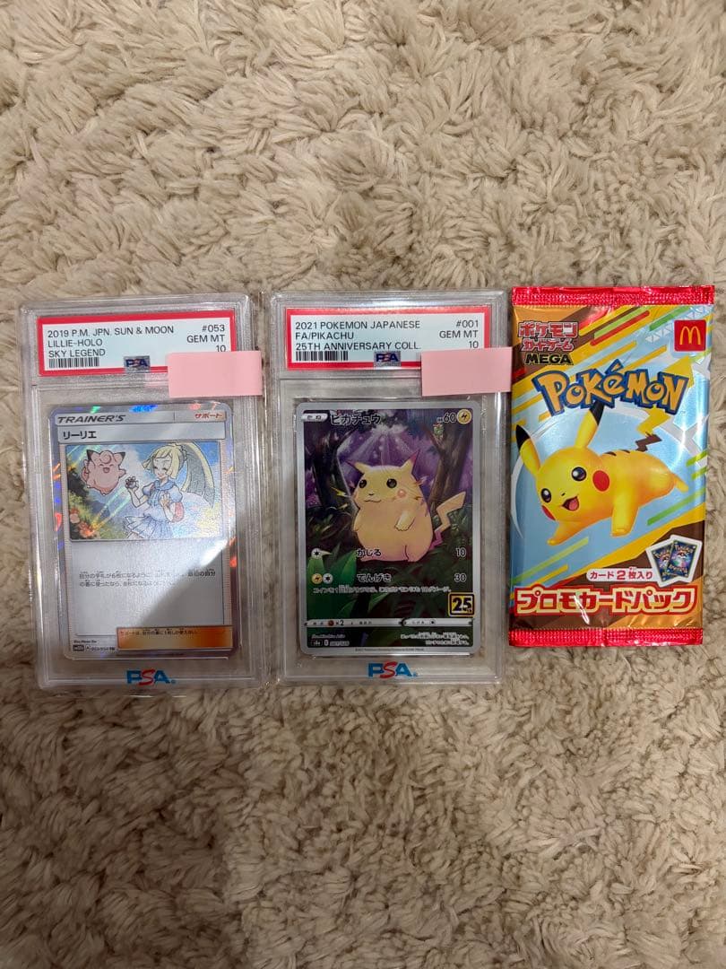 PSA 10 ピカチュウarとリーリエのtrとマグド未開封プロモです。