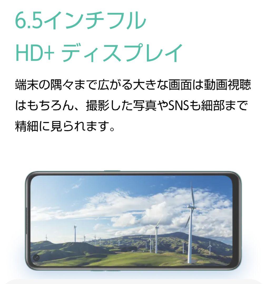 OPPO A55s 5Gグリーン　SIMフリー