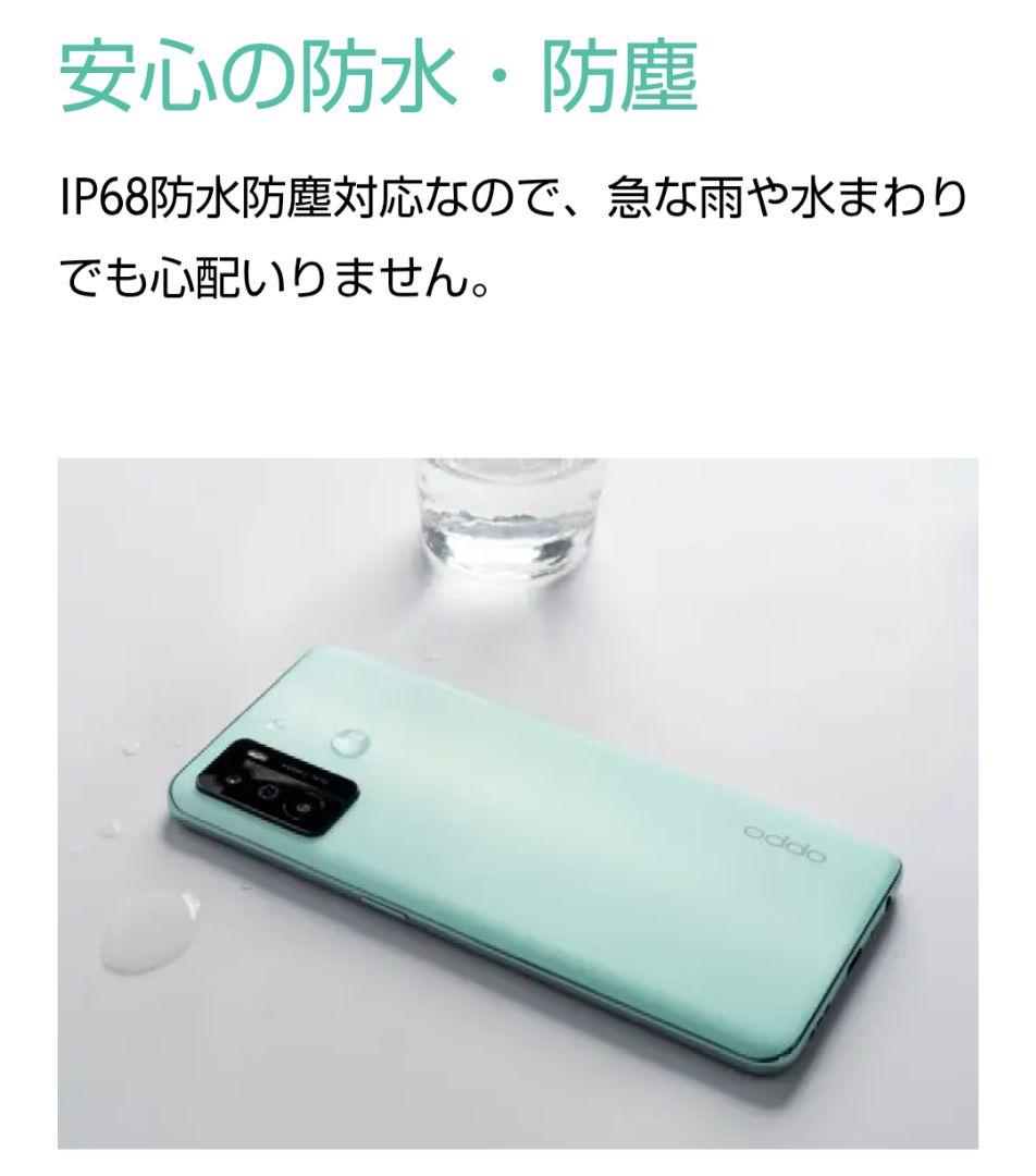 OPPO A55s 5Gグリーン　SIMフリー