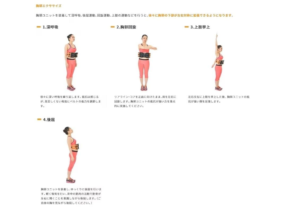 リアラインコア　骨盤サポート　胸椎　腰椎　ゴルフのスイング可動域