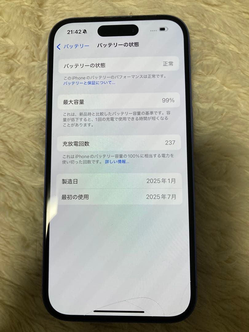 iPhone16 128GB SIMフリー 青