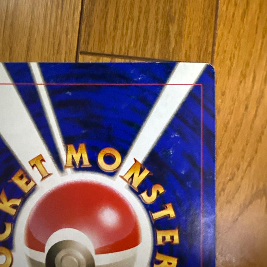 【旧ポケモンカード】 ポケモンカードゲーム スペシャルジャンボカード