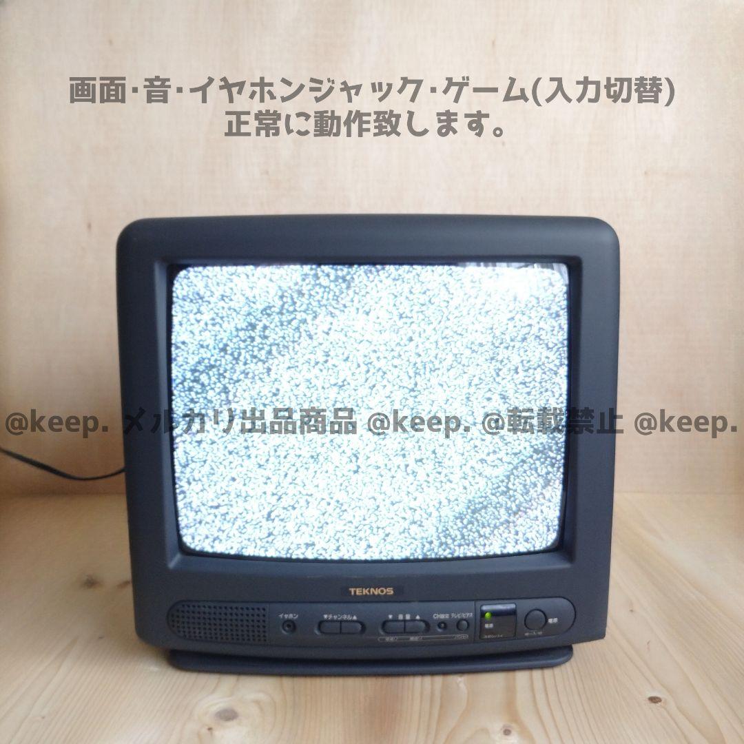 箱 付属品あり 動作確認済 TECNOS テクノス ブラウン管 テレビ カラー