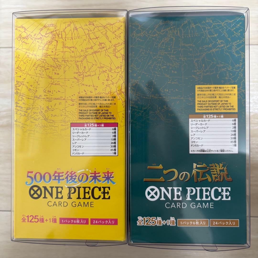 【新品未開封】500年後の未来 ＋ 二つの伝説 2BOXセット