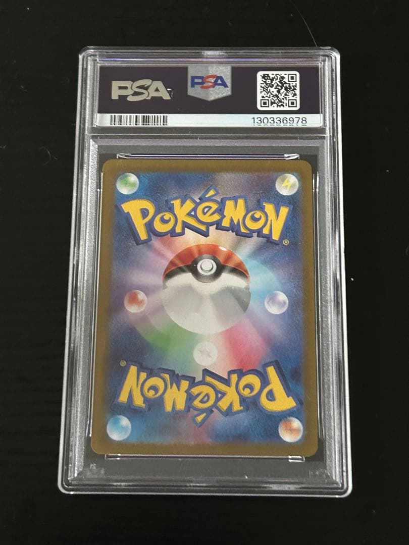 [PSA10]ナンジャモ 091/071