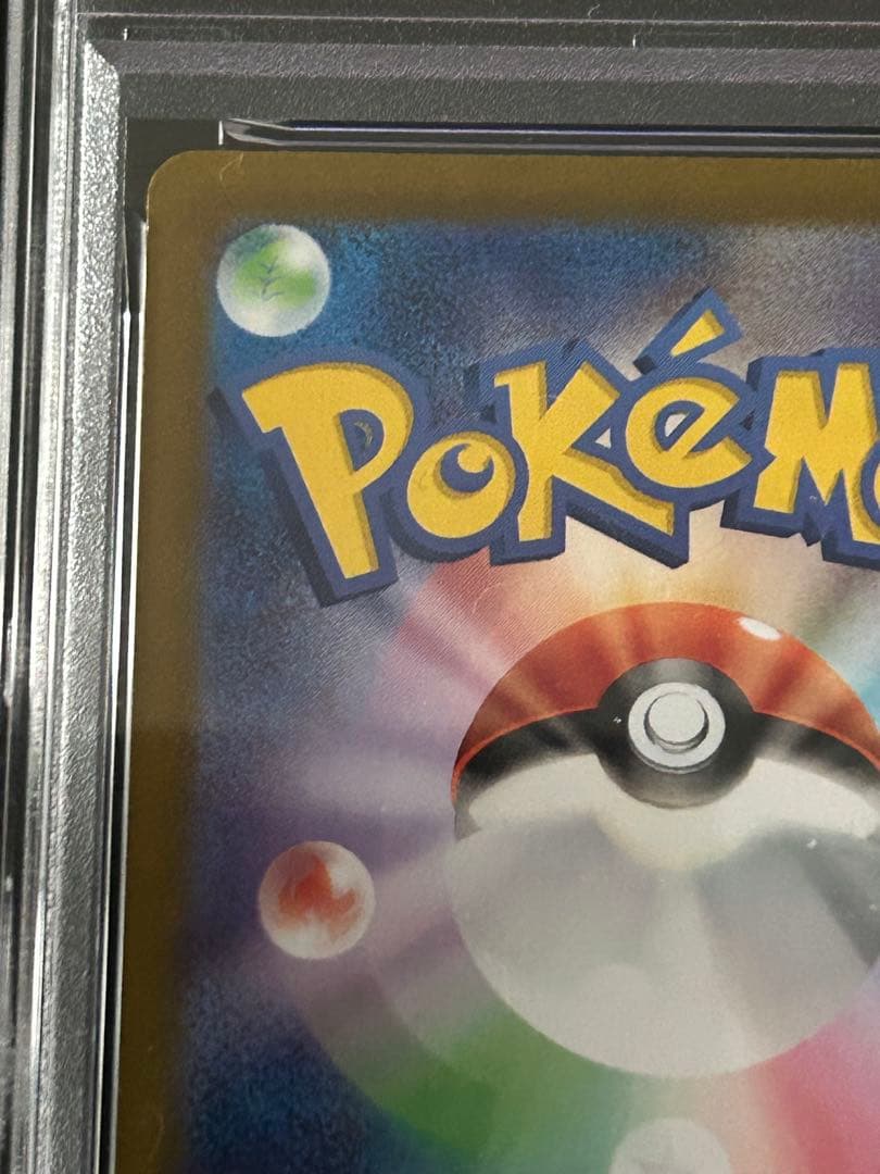 [PSA10]ナンジャモ 091/071