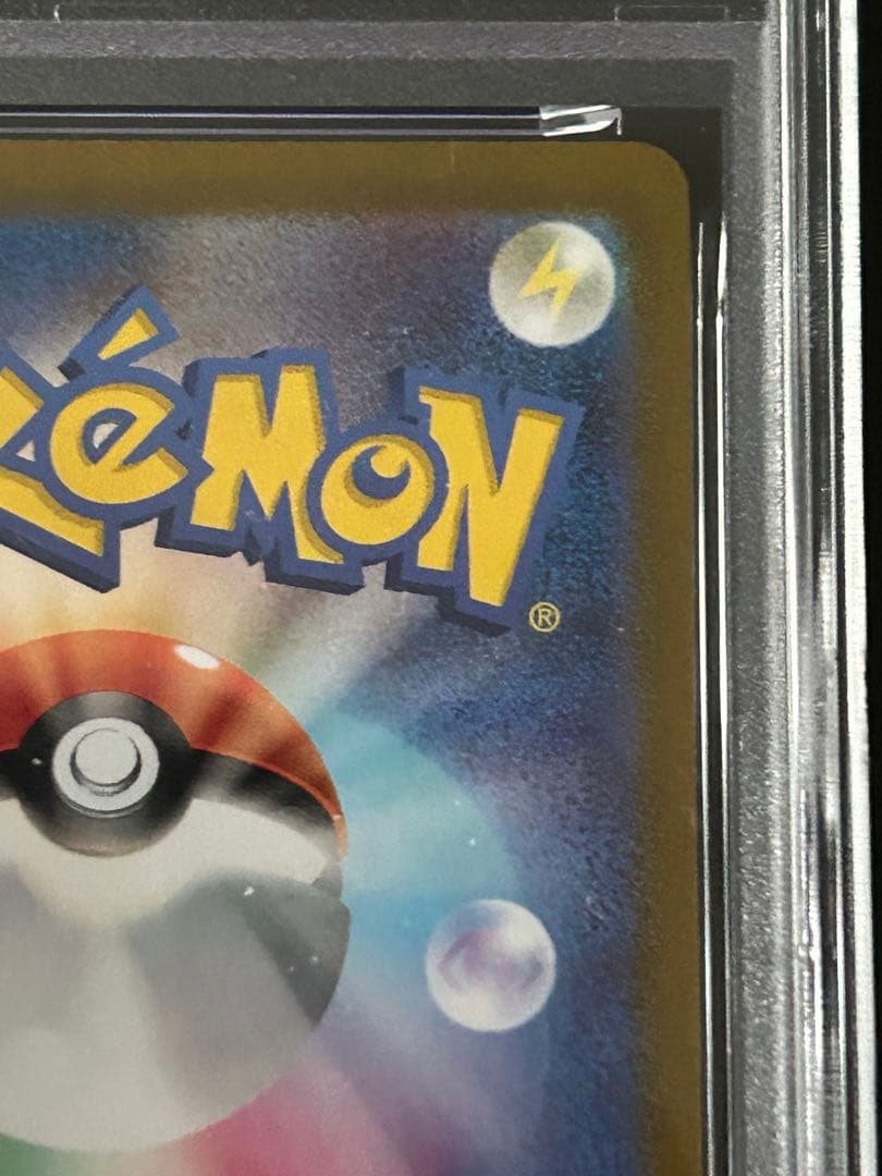 [PSA10]ナンジャモ 091/071