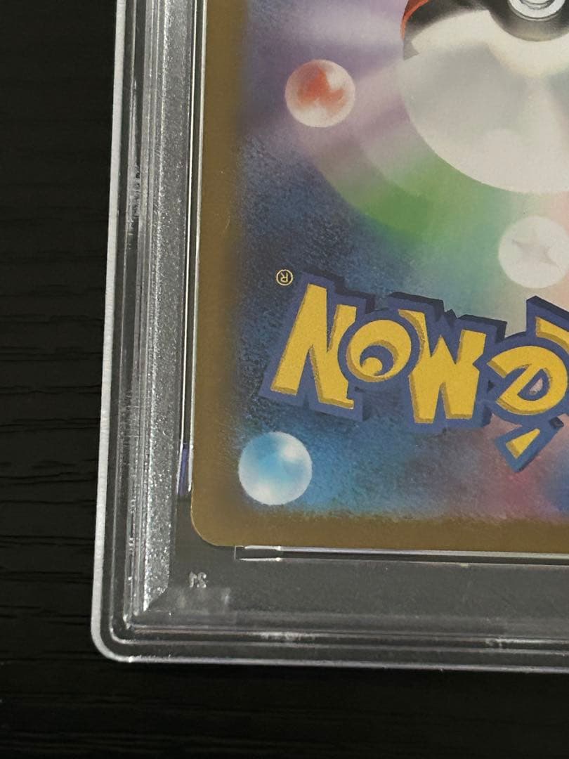 [PSA10]ナンジャモ 091/071