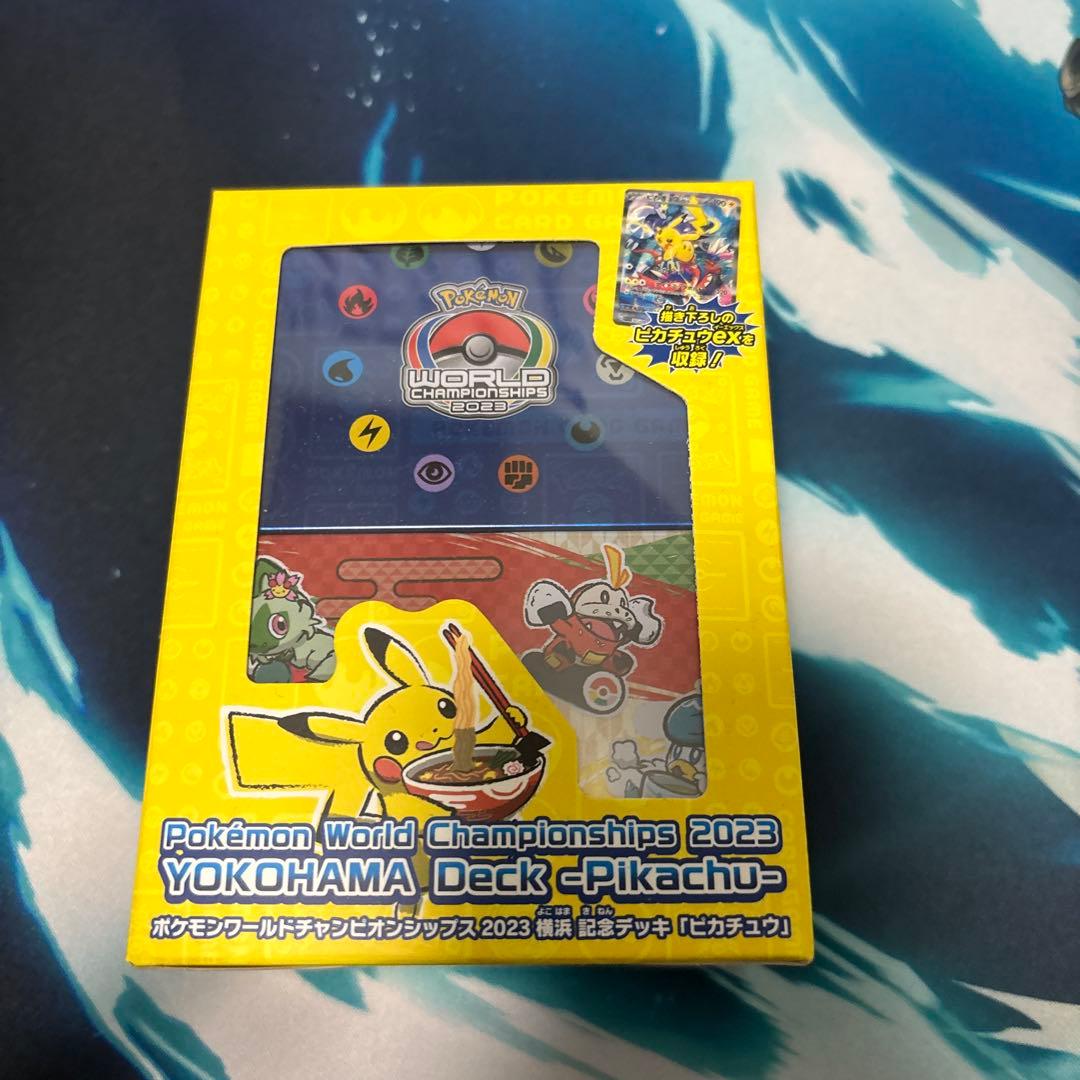 ワールドチャンピオンシップス2023横浜記念デッキ <ピカチュウ>
