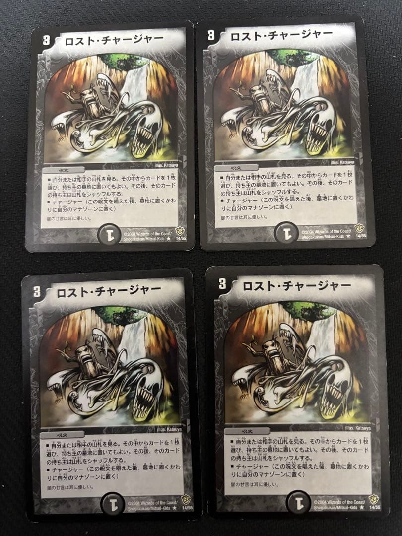 メルカリ便　ロストチャージャー　初期　旧枠　4枚　ロスト・チャージャー