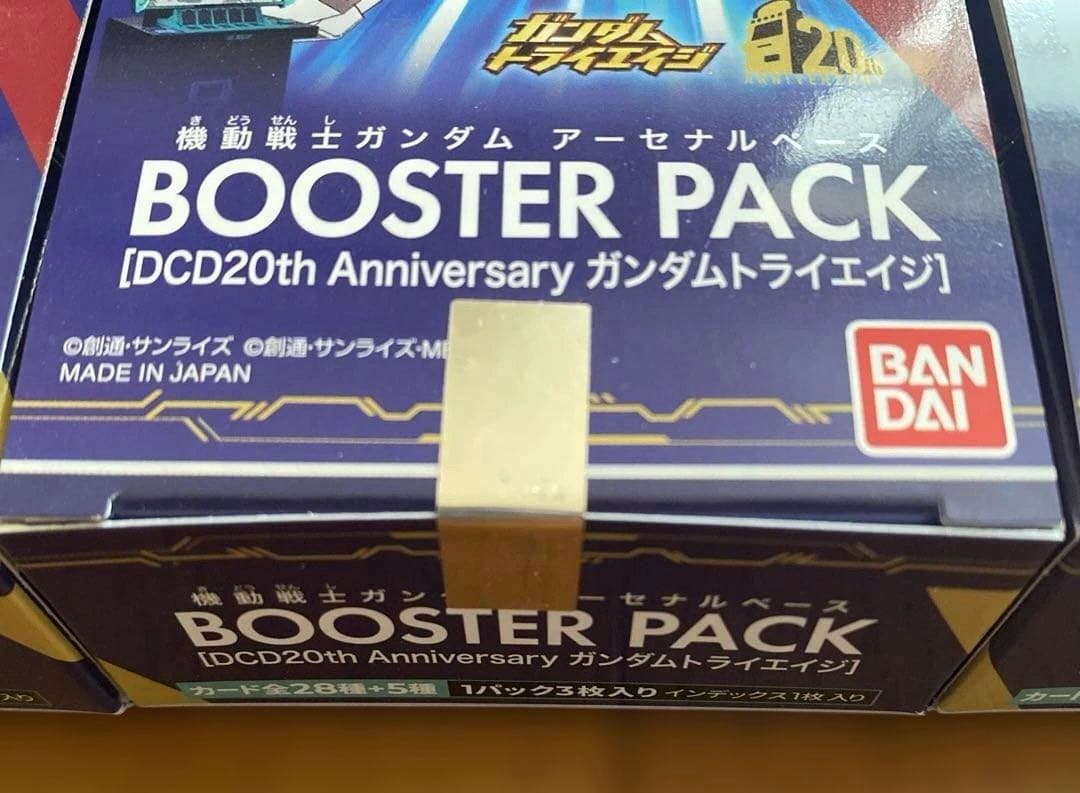 機動戦士ガンダム アーセナルベース BOOSTER PACK　3BOX
