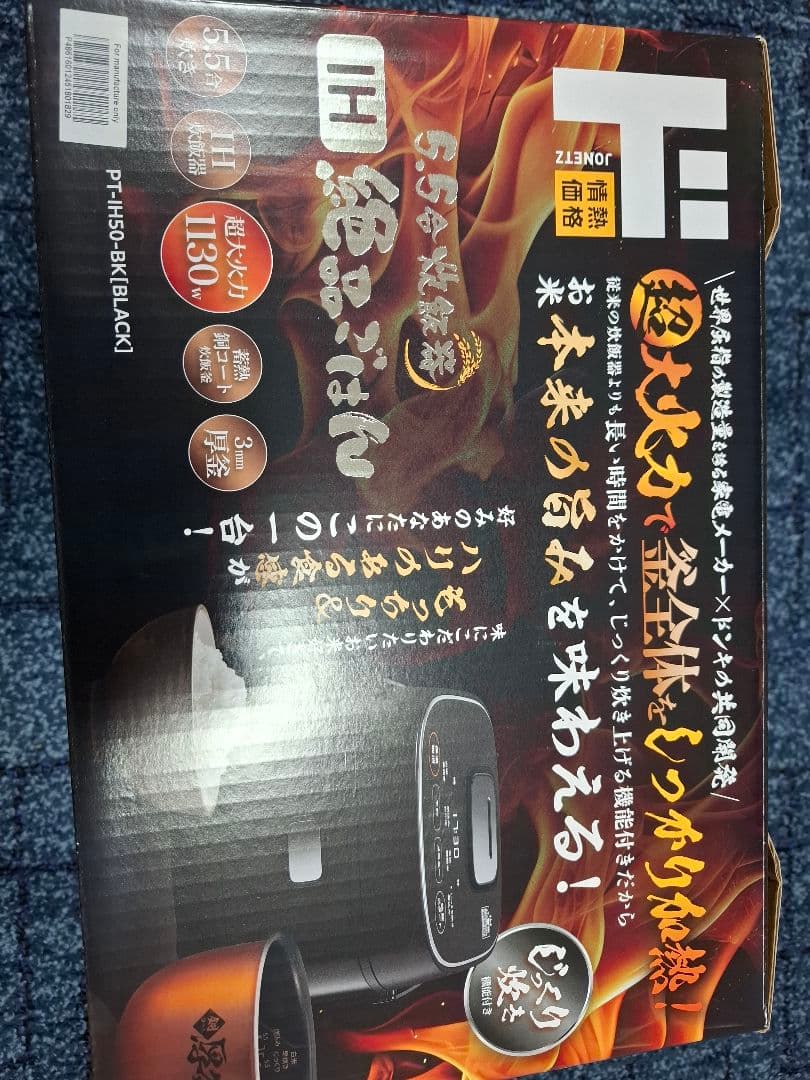 IH炊飯器 5.5合 1130W