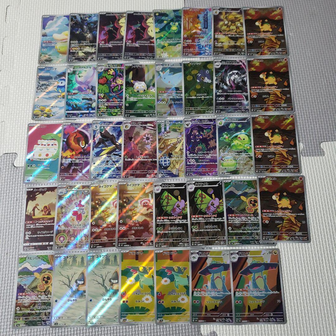 ポケモンカード　arまとめ売り　39枚