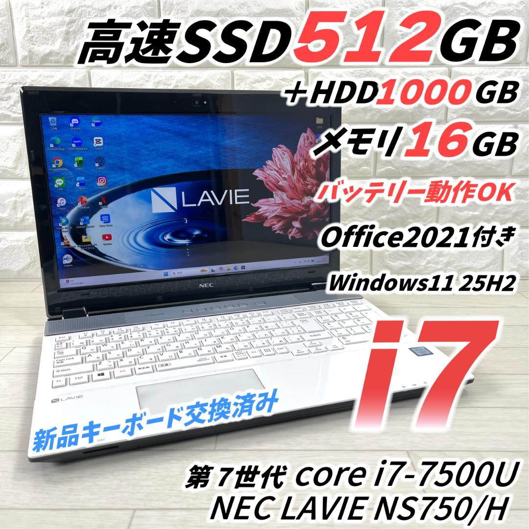 NEC i7 SSD512＋HDD1T RAM16 タッチパネル ノートパソコン