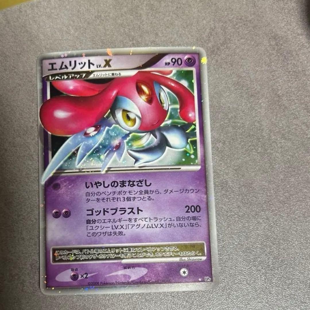 エムリットＸ ポケモンカード