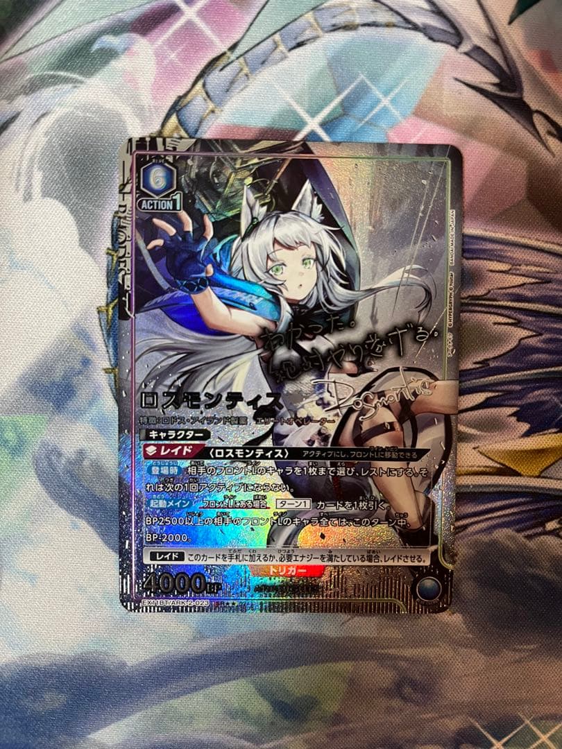 ユニオンアリーナ　ロスモンティス　パラレル　青　星2