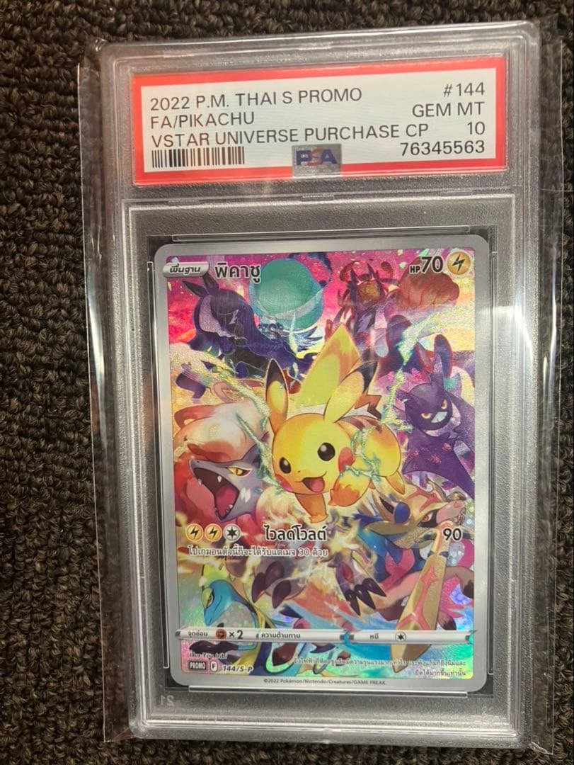 ポケモンカード ピカチュウ：プレシャス コレクターボックス タイ語　PSA10