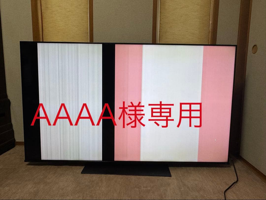 テレビ AAAA