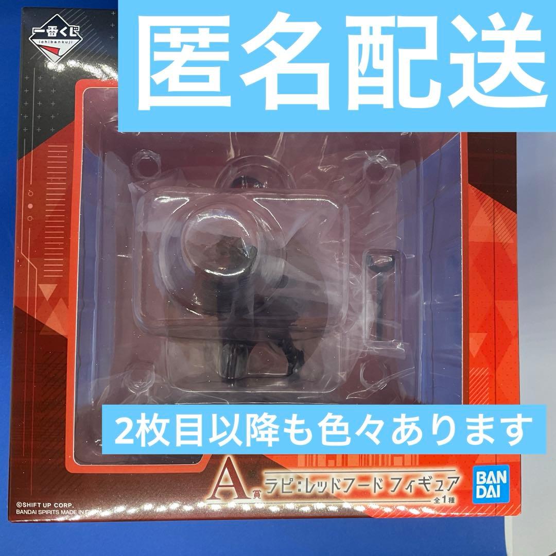 NIKKE 一番くじ A賞B賞その他まとめ売り