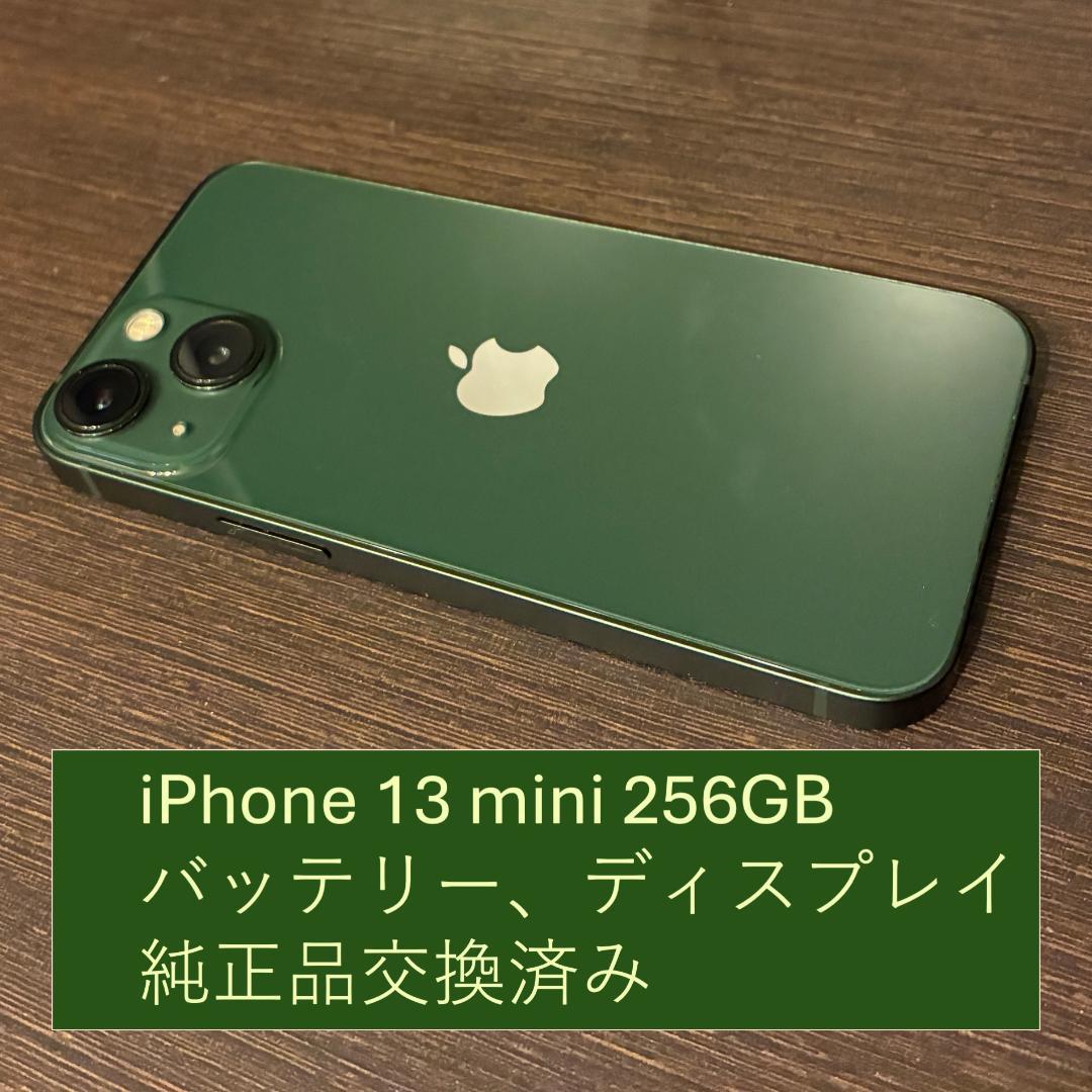 iPhone 13mini 緑 256GB ディスプレイ、バッテリー純正品交換済